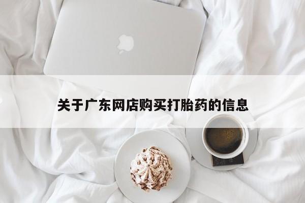 拉萨打胎药私人店资讯 第83页